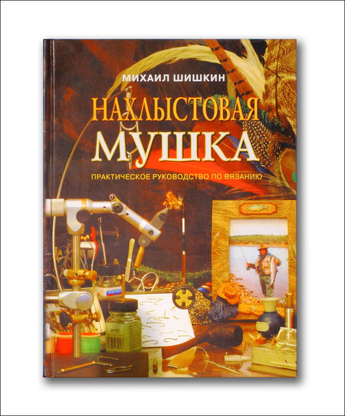 Материалы для вязания мушек/ продолжение 89 Материалы для вязания мушек/ продолжение 66