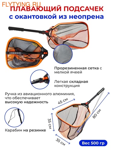 8FANS & Black Paw 81541  Floating Foldable Fishing Net Orange (,  6)