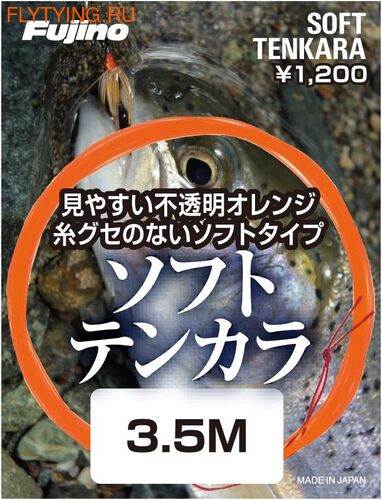 Fujino 10975    Soft Tenkara Midi (,  1)