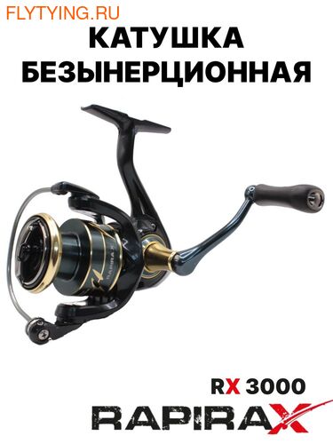 Rapira X 21115 Kaida 21114   RX (,  6)