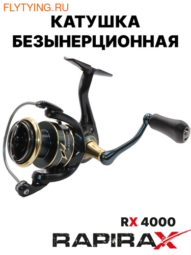 Rapira X 21115 Kaida 21114   RX (,  11)