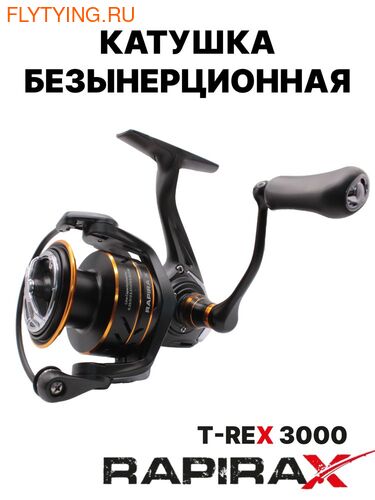 Rapira X 21116   T-Rex (,  6)