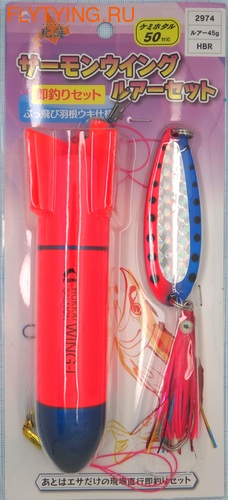 Nakazima 19443      Hokkai Salmon Wing Lure Set 45g (,  1)