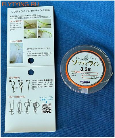 Fujino 10979    Tenkara Softy Line (,  3)