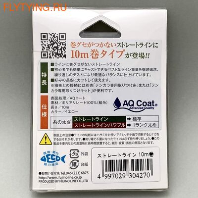 Fujino 10980    Tenkara Straight Line Roll AQ K-32 (,  1)