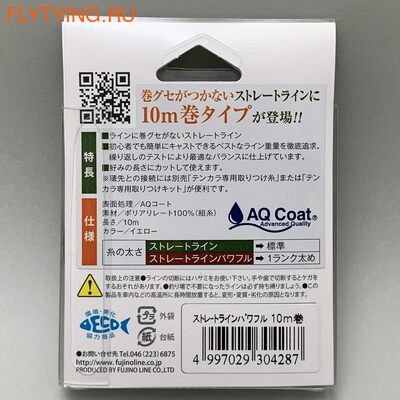 Fujino 10981    Tenkara Straight Line Powerfull Roll AQ K-33 (,  1)
