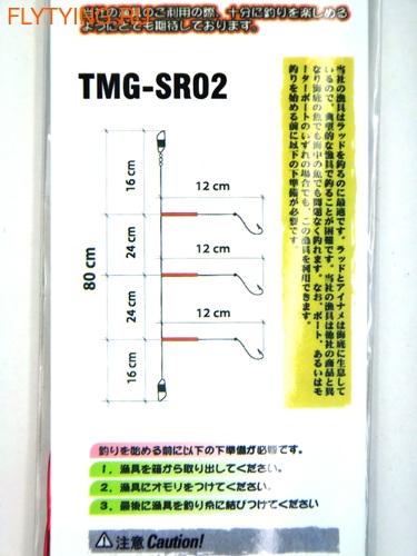 TimeGo 19462 Оснастка на камбалу SR-02 (вид 2) TimeGo 19462 Оснастка на камбалу SR-02 (фото, вид 2)