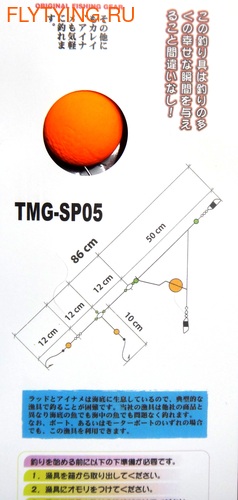 TimeGo 19470 Оснастка на камбалу SP-05 (вид 1) TimeGo 19470 Оснастка на камбалу SP-05 (фото, вид 1)