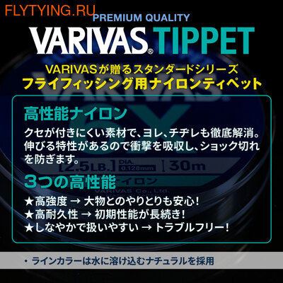 VARIVAS 21213 ����� Tippet Nylon (����, ��� 2)