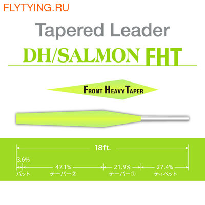 VARIVAS 10644 ����������� �������� Tapered Leader DH/SALMON FHT (����, ��� 3)