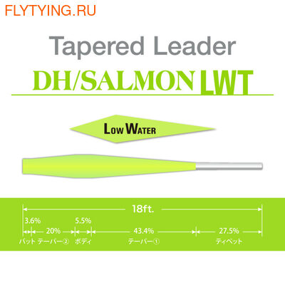 VARIVAS 10645 ����������� �������� Tapered Leader DH/SALMON LWT (����, ��� 3)