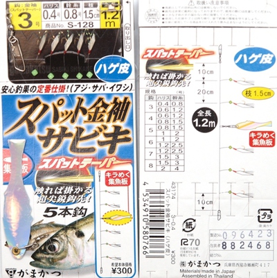 Gamakatsu 19046    Spatto Kinsode Sabiki Hage Kawa S-128 (,  1)