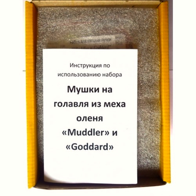 4Trouts 59509         Muddler-Goddard Flies Set (,  3)