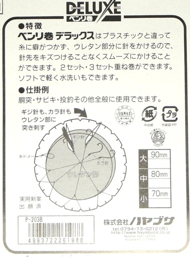 Hayabusa 10066     Convenient Winding DX (,  1)