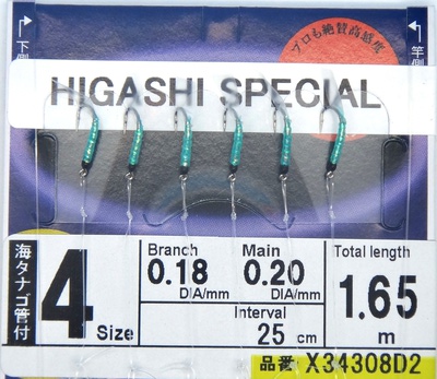 Hayabusa 19140    Higashi Special Sabiki X34308D2 (,  1)