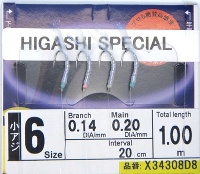 Hayabusa 19146    Higashi Special Sabiki X34308D8 (,  1)