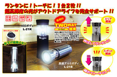 Lumica 81134 Универсальный фонарик Twoway Lantern (фото, вид 3)