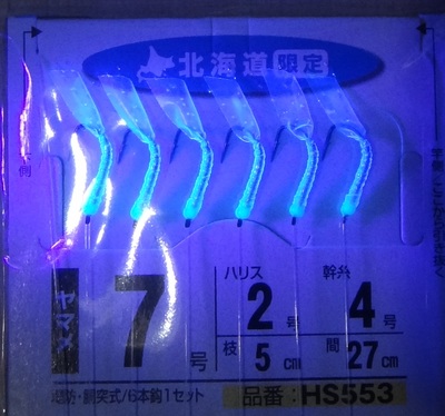 Hayabusa 10037    HS553 (,  5)