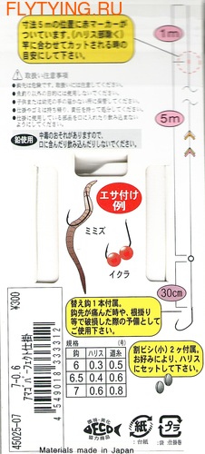 Gamakatsu 21253    Amago Pafekuto Shikake KE-113 (, Gamakatsu KE-113)