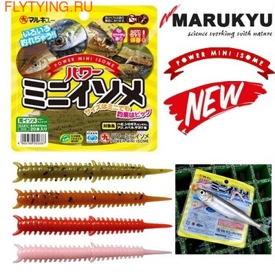 Marukyu 19332  - POWER ISOME MINI (,  3)