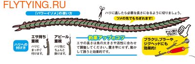 Marukyu 19356  - POWER ISOME SOFT (,  8)