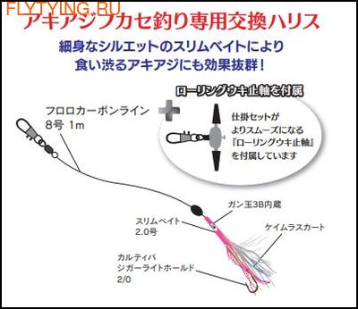 Nakazima 19415    Salmon Fukase Rig Slim (,  1)
