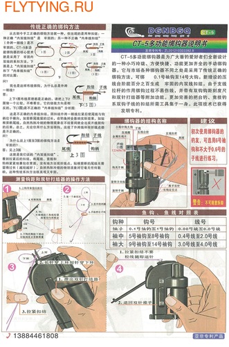 SFT-studio 41636     Fishing Hook Tier (,  7)