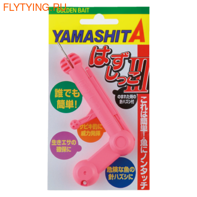 Yamashita 41638  Hazushiko III (,  1)