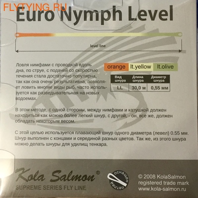 Kola Salmon 10681   Euro Nymphing Line (,  1)