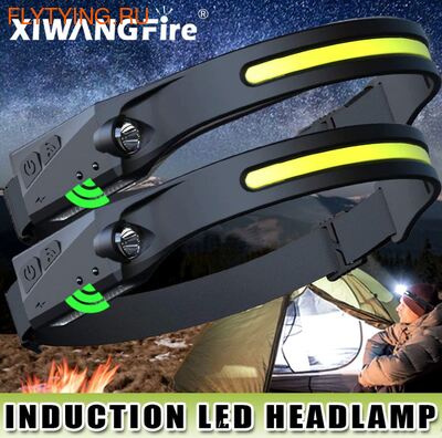 XIWANGFire 81381    Headlamp With Sensor (,  1)