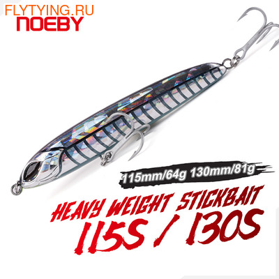 Noeby 64004 Воблер-стикбейт Heavy Weight Stickbait NBL9745 Fast Sinking (фото, вид 1)