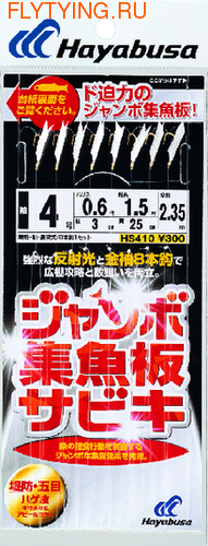 Hayabusa 10030    HS-410 ()