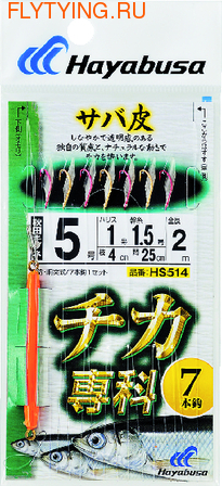 Hayabusa 10033    HS514 ()