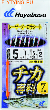 Hayabusa 10034    HS515 ()