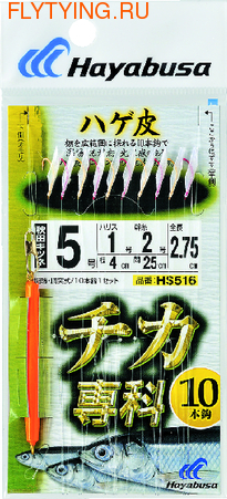 Hayabusa 10035    HS516 ()