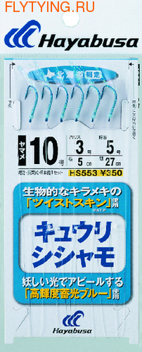 Hayabusa 10037    HS553 ()