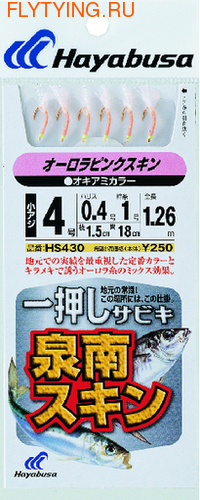 Hayabusa 10088    HS430 ()