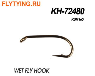 Kumho 60180   KH-72480 WET FLY HOOK