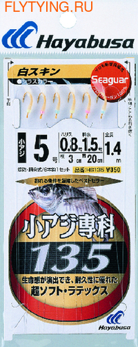 Hayabusa 10098    HS135 ()