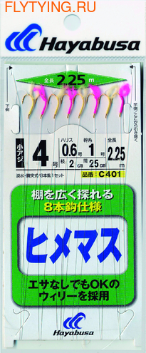 Hayabusa 19036    C 401 ()