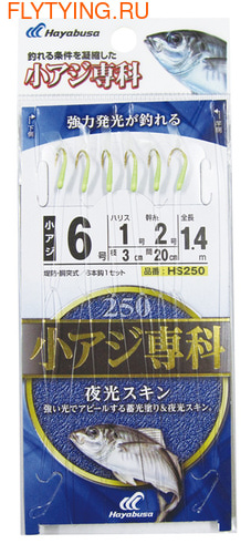 Hayabusa 19042    HS250 ()