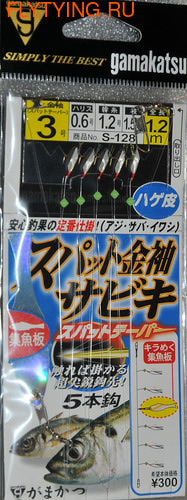 Gamakatsu 19046    Spatto Kinsode Sabiki Hage Kawa S-128 ()
