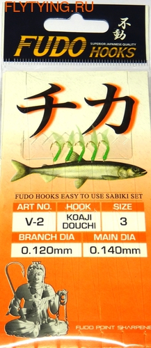 Fudo 19052    V-2 ()