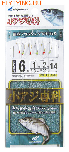 Hayabusa 19073    HS150 ()