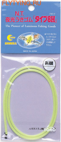 Toho 52199   Ukigomu Rubber Luminous Float ''type 8H'' Tube