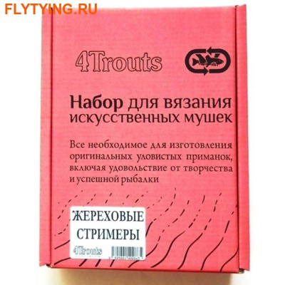 4Trouts 59516      Asp Streamer Set ()
