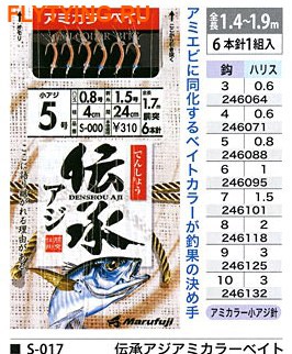 Marufuji 19084    S-017 ()
