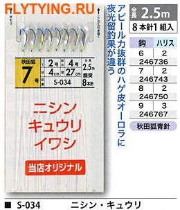 Marufuji 19085    S-034 ()