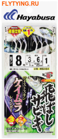 Hayabusa 19069    HS354 ()