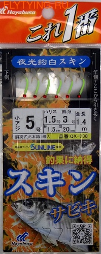Hayabusa 19196    QK-038 ()